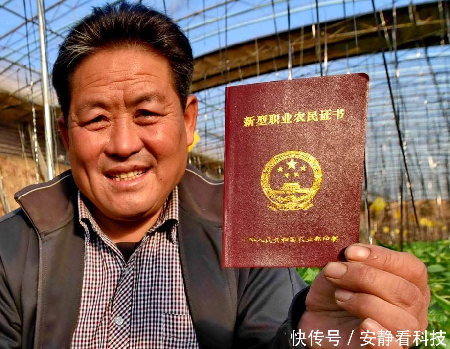 农民有这个证一年能拿20来万,你有吗?