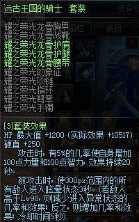 DNF524以后依旧存活的猴戏装整理(不含武器