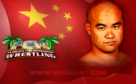 fcw中国选手李方 李方是首个进wwe的中国摔角高清图片