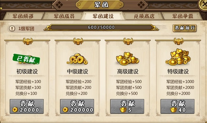 军团建设.jpg
