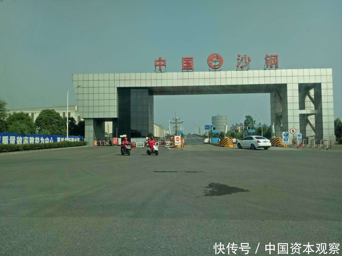 无视生态环境部点名 沙钢仍继续倾倒钢渣