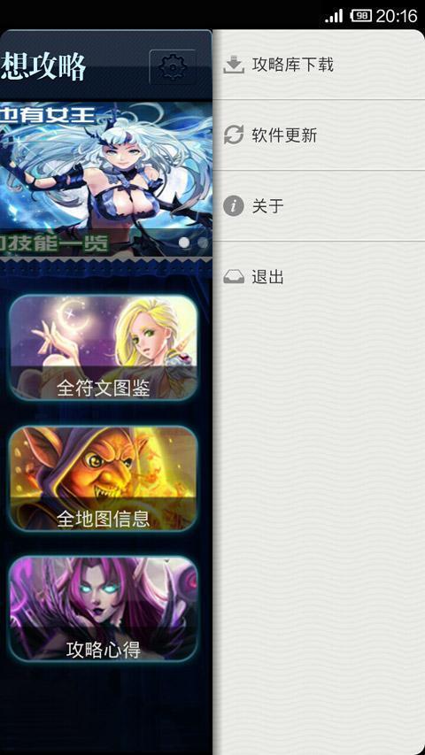 着迷攻略 for 魔卡幻想截图3