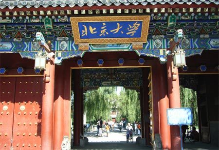 2000年4月3日,北京大学与原北京医科大学合并,组建了新的北京大学.图片