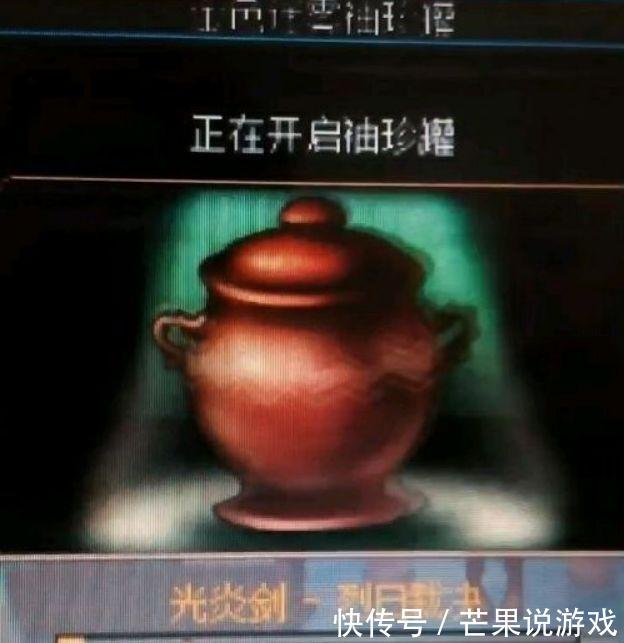 DNF: 为了光炎剑, 玩家连开10个金色迷雾罐子