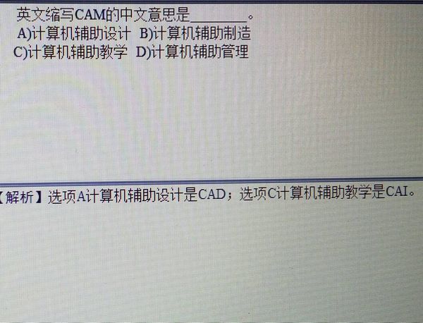 英文缩写CAM、CAD、CAI为什么分别叫计算