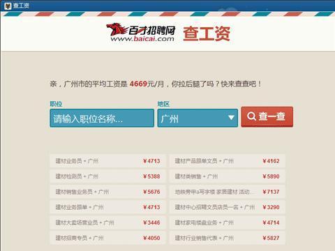 个人工资收入证明模板_查工资收入