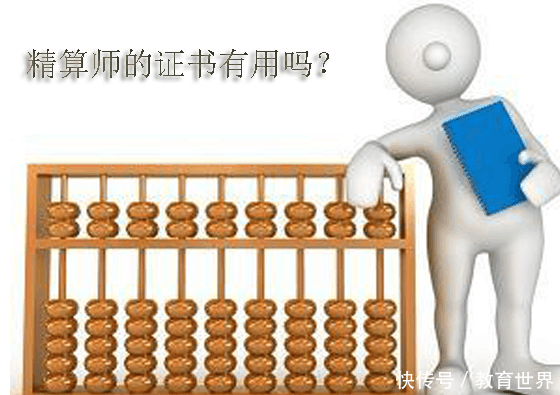 中国最难考四大考试,通过率都非常的小,精算师