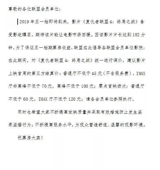 复联4今晚零点首映,票房已突破7亿,去看首映的