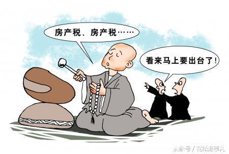 全面征收房产税是否会导致房价大跌?