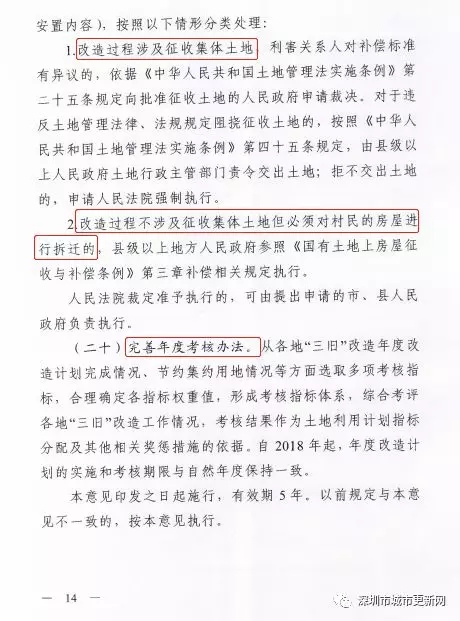 土地可协议出让!取消最高限价控制在起始价格145%以内规