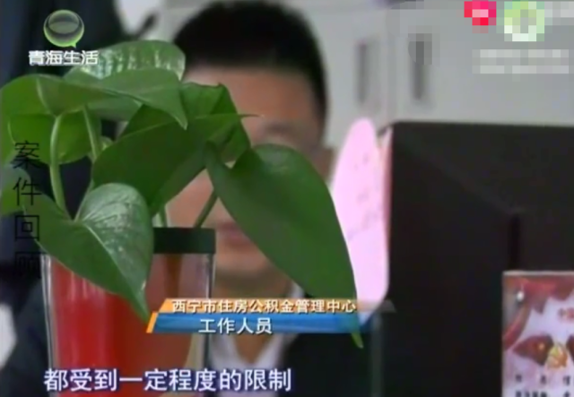 住房公积金提取审核