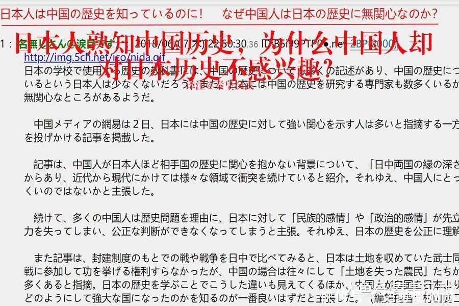 中国动态为何中国人对日本兴趣不感性感日本历史图网民奶吸gif图片