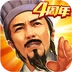 横扫千军-正统三国