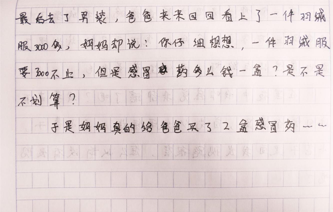 小学生作小学了,爸爸笑得站不住,老师拿着药兰州市安乐村文火图片