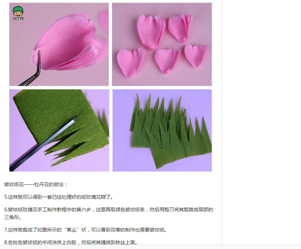 怎样用<em>皱纹纸</em>折花_360问答
