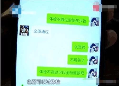 色盲女报驾校,业务员承诺交700元体检包过,驾