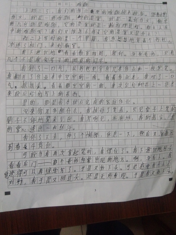 以路为话题的高中作文_在路上 高中作文_教训作文高中作文