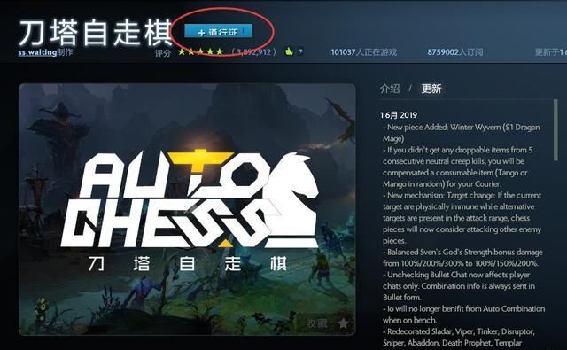 DOTA2自走棋开启收费模式,G胖又可以抽成了