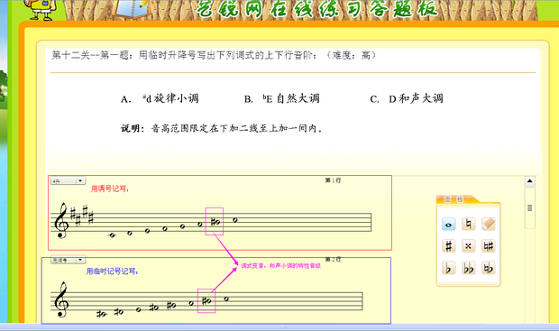 c调高音谱表-正如现在的c大调 c和d是全音,d 调式 基本乐理 十一 升号或一定数
