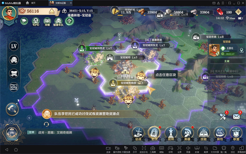 玩《文明与征服》用MuMu模拟器,大屏键鼠操作体验开放世界SLG