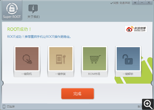 三星N7100型号手机如何获得ROOT权限?_360