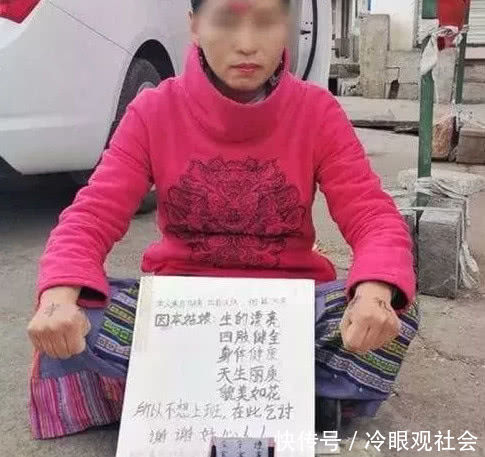 红衣女子坐在地上,大家觉得她很可怜,结果牌子