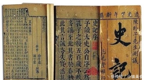 古代史记全集 t01e3f1ab7cbcc3f4ea.jpg