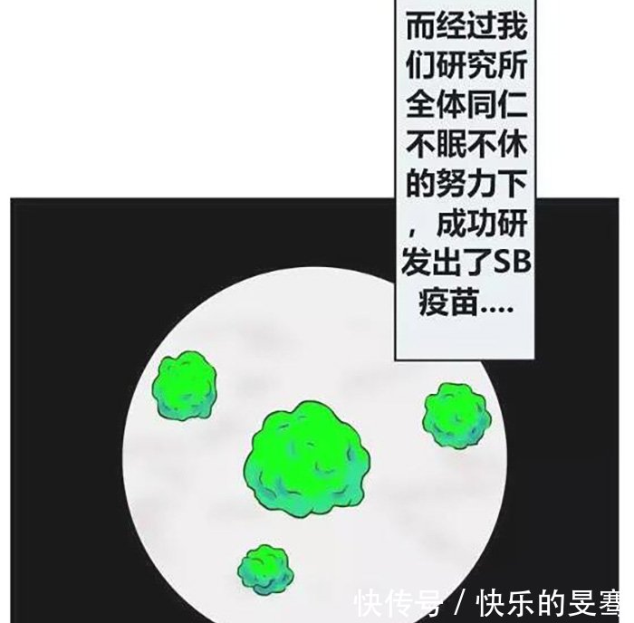 搞笑漫画:博士疯人里监禁了丧尸,漫画研发充满世界战舰出新3图片