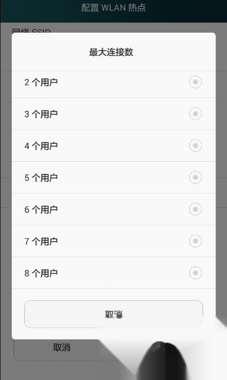 如何设置手机移动热点共享手机流量