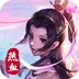 热血修仙H5-登录送萌宠