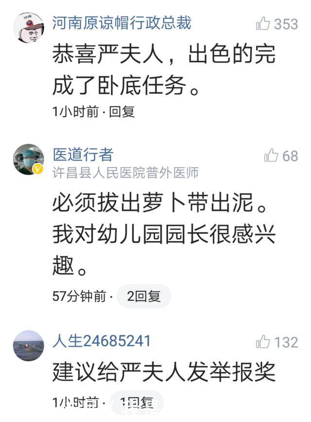 千呼万唤始出来的“严书记”终于被查！网友狂赞：严夫人功不可没