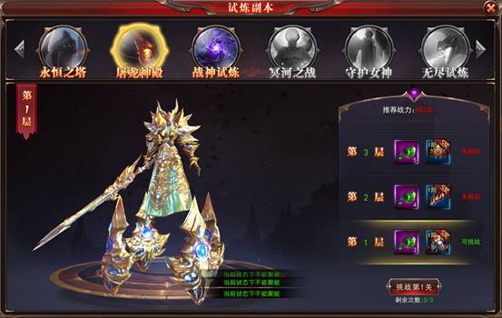 有坐骑的网页游戏《神座》试炼副本全新玩法 屠龙神殿强势来袭 有坐骑的网页游戏《神座》试炼副本全新玩法 屠龙神殿强势来袭