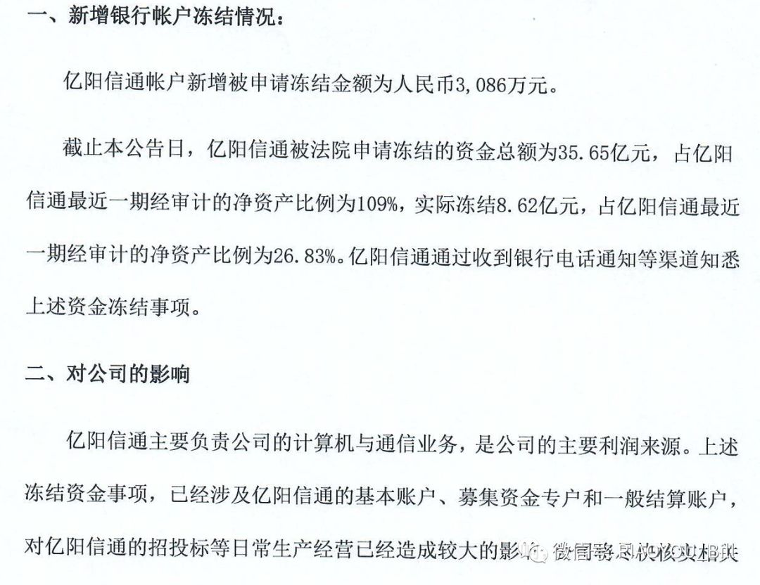 4个违约主体近况:时间没能磨平危机，有人兑付过半，有人却跌了90