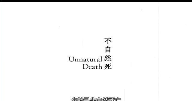 非自然死亡简谱_儿歌简谱