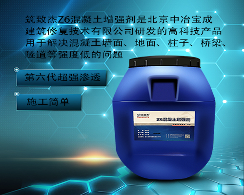 混凝土增强剂哪里有卖(混凝土增强剂使用方法)