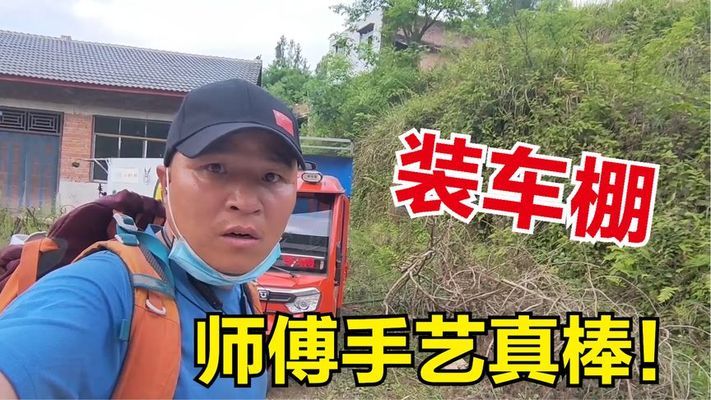 三輪車車棚設(shè)計自己做 結(jié)構(gòu)污水處理池設(shè)計 第3張