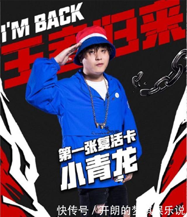 《中国新说唱》3人复活名单出炉,争夺总决赛门