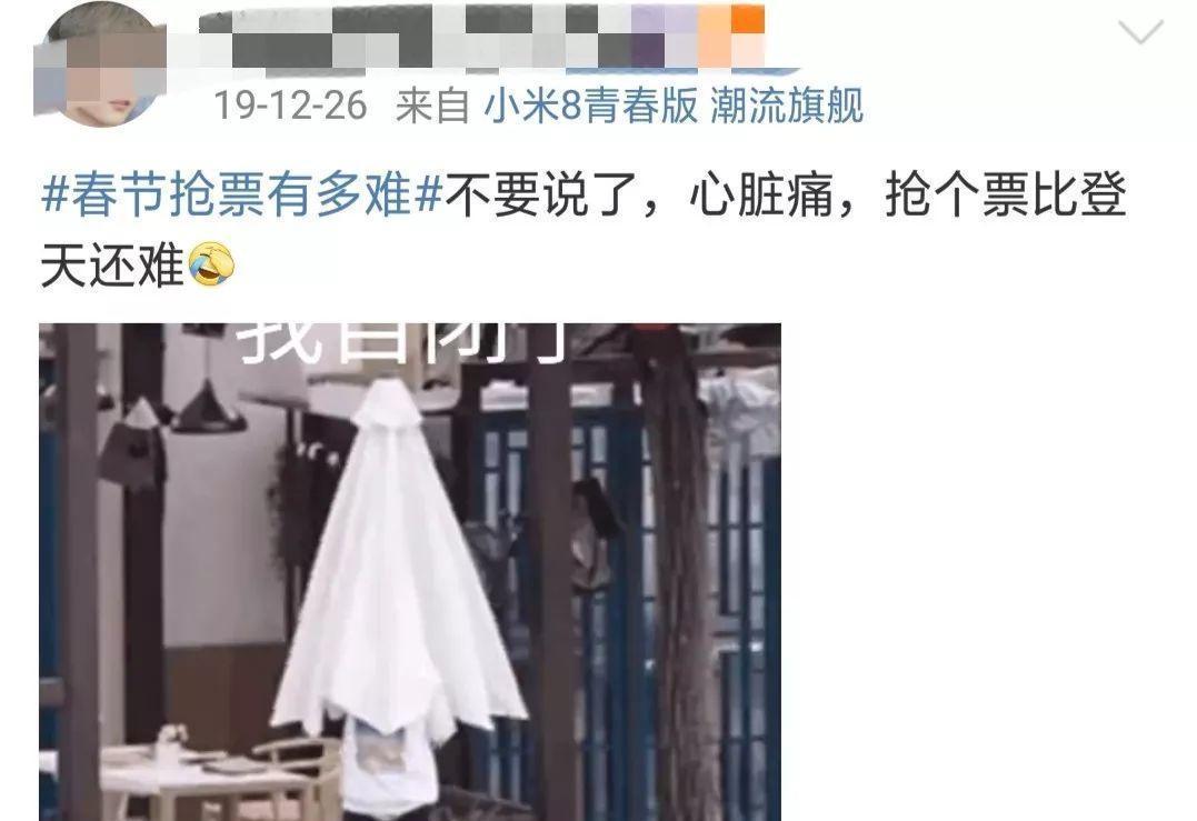 春运候补火车票