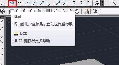 cad中设置三维坐标系_360通信制图cad问答图片