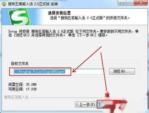 搜狗五笔输入法下载2012,搜狗五笔输入法下载2012版本 第5张 搜狗五笔输入法下载2012,搜狗五笔输入法下载2012版本 第5张