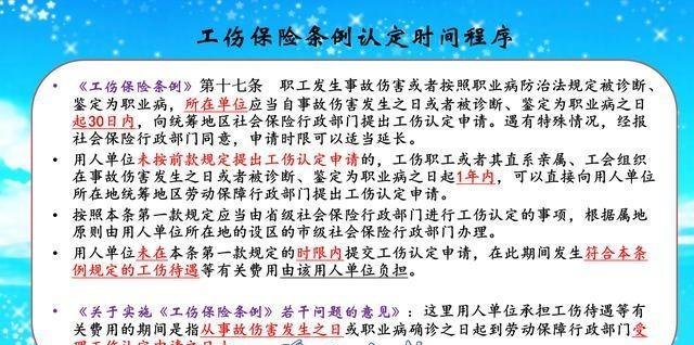 单位为什么不愿报工伤