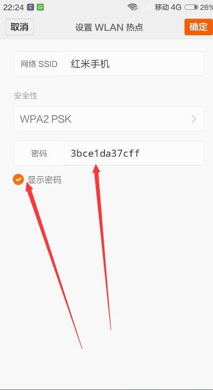 自己手机共享的wifi热点自己本身能连接吗? 自