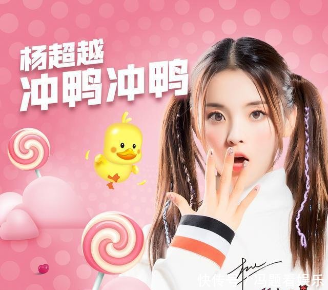 杨超越为什么那么火看看她最近干了些啥,就知