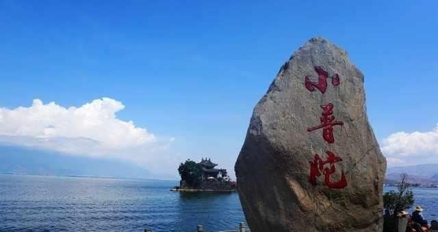 云南有一个很小的湖中岛,周长仅200多米,有着