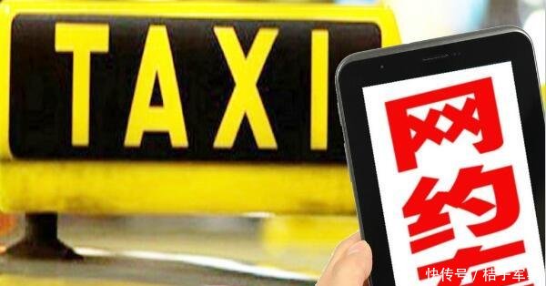 滴滴网约车状况