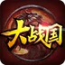 大战国-711等你来战