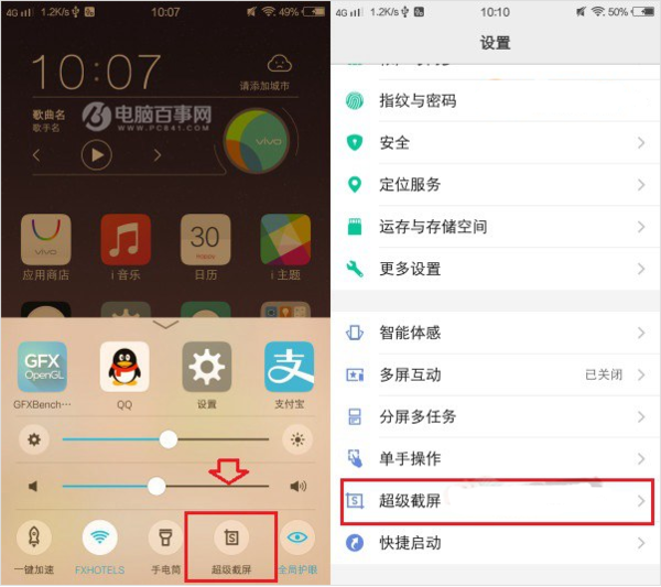 vivox9手机怎么截屏