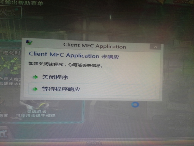 win8系统 玩不了cf按照百度方法试了都不行还是卡总提示程序无响应要