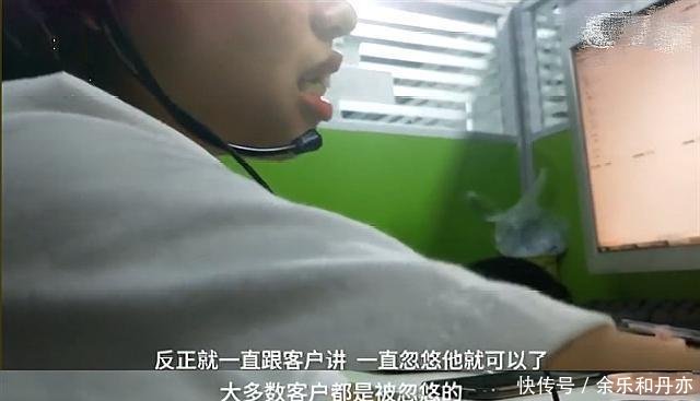 太猖狂!手机资费套餐升级骗局管理层欺骗客服、客服再欺骗客户_乐投体育