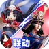猎手之王-决战平安京联动